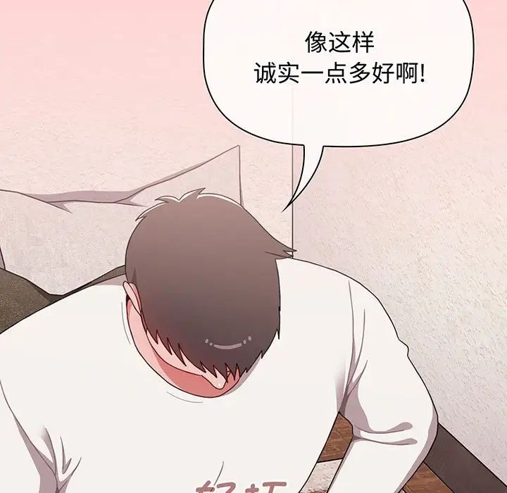 小孩子才做选择第78话