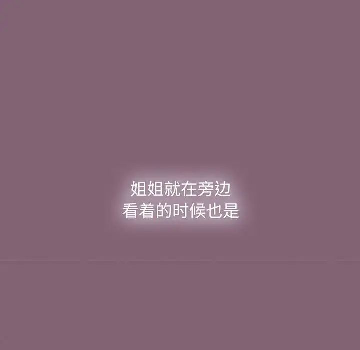 小孩子才做选择第78话