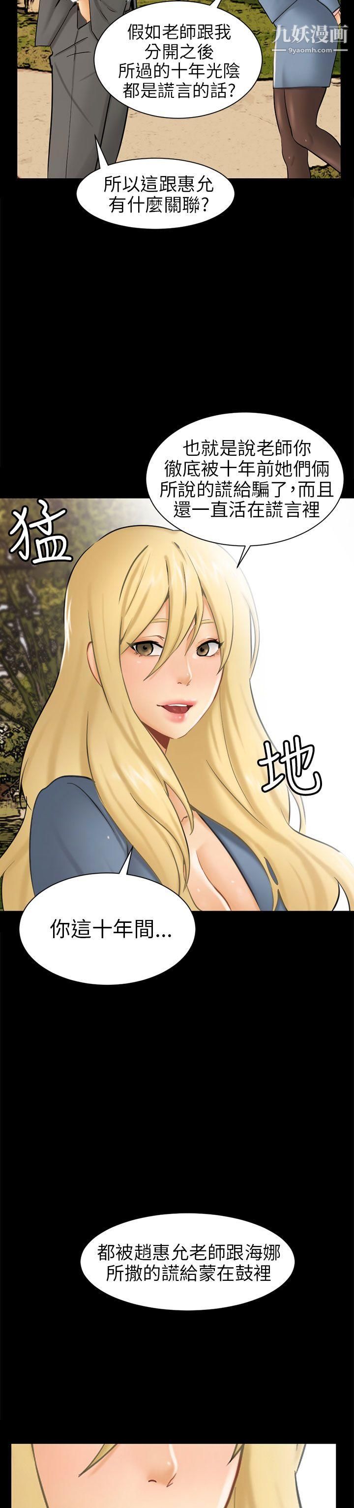 骗局第3话-秘密