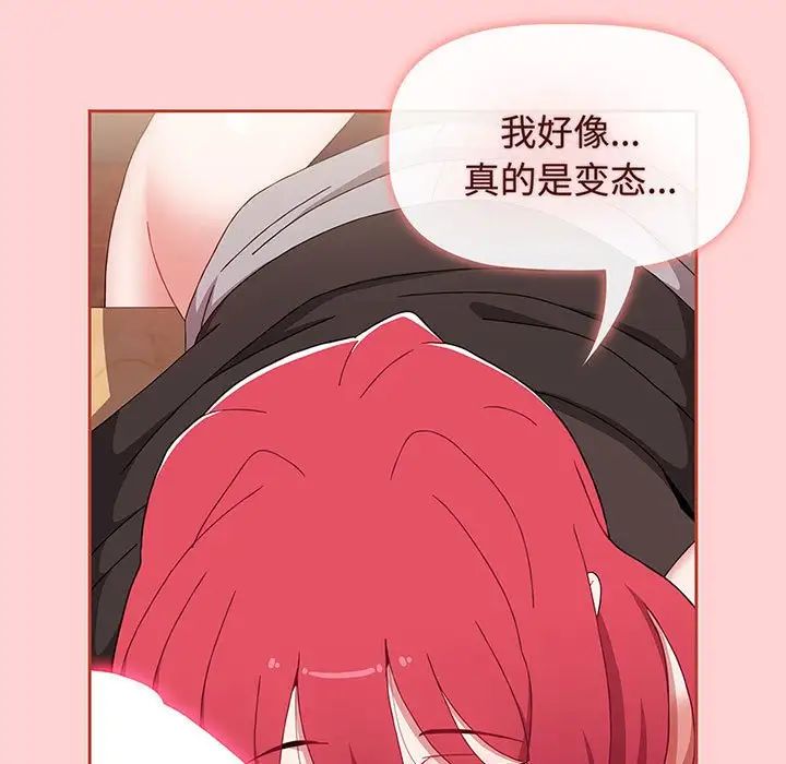 小孩子才做选择第78话