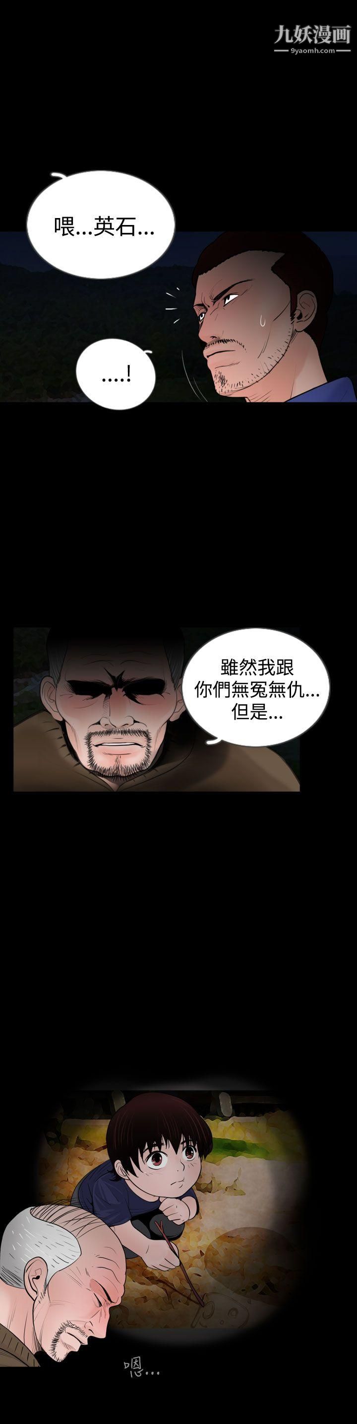 失踪第17话