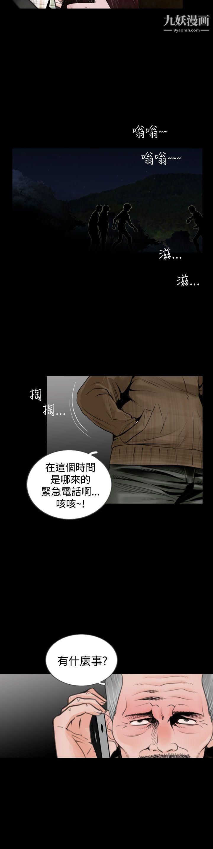 失踪第17话