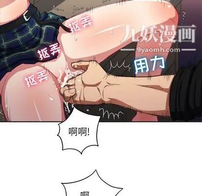由莉的秘密第46話