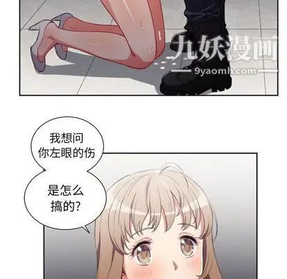 由莉的秘密第46話