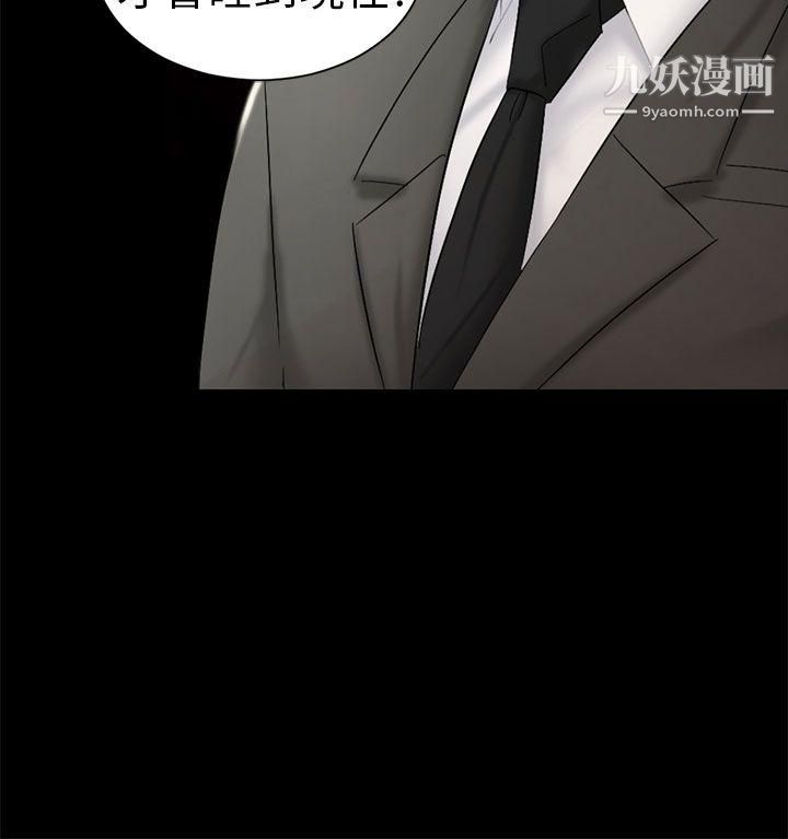 骗局第5话-接触