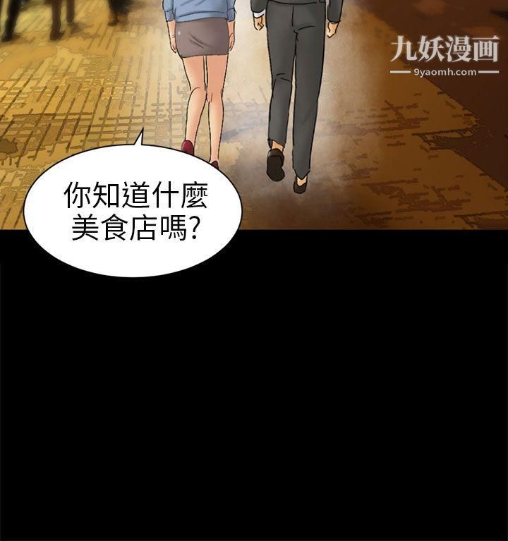 骗局第5话-接触