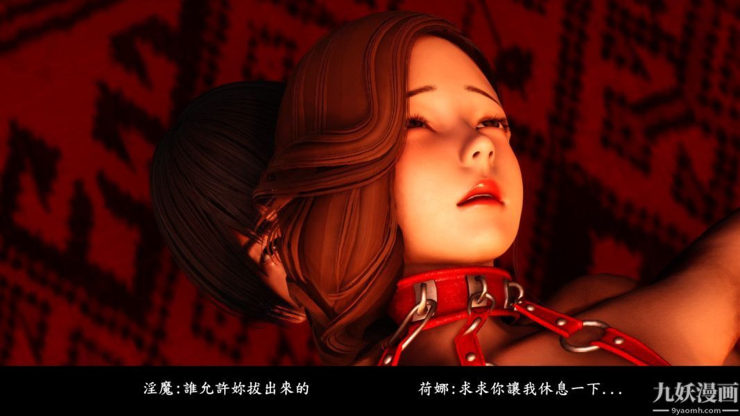 [3D]人妻诱惑第1-3季第12话第二季