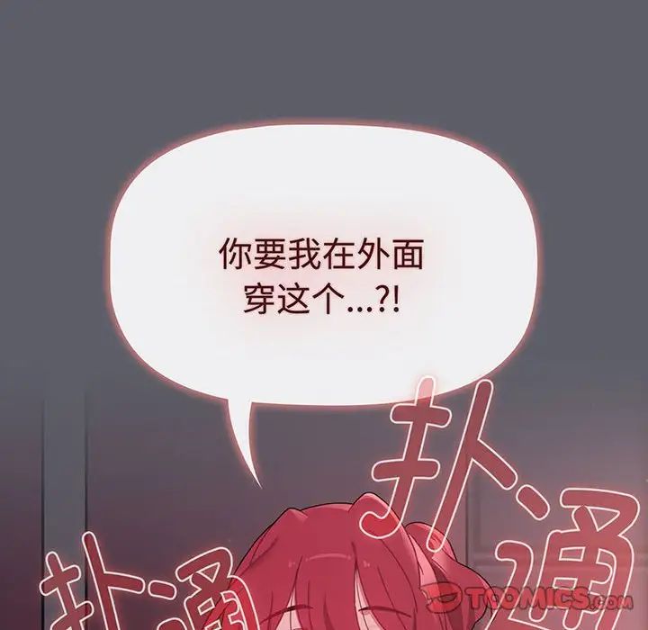 小孩子才做选择第78话