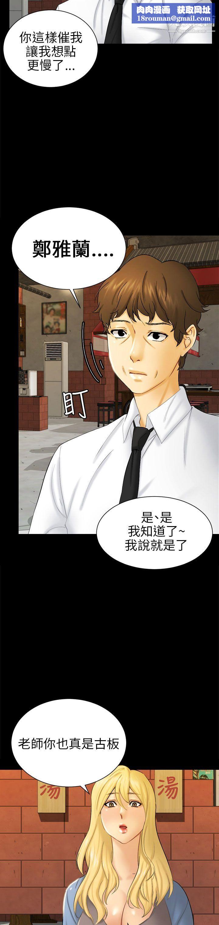 骗局第5话-接触