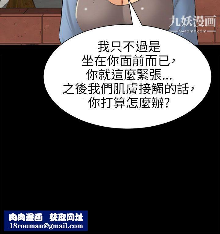 騙局第5話-接觸