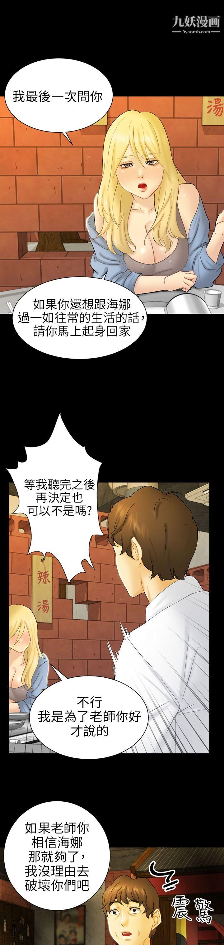 骗局第5话-接触