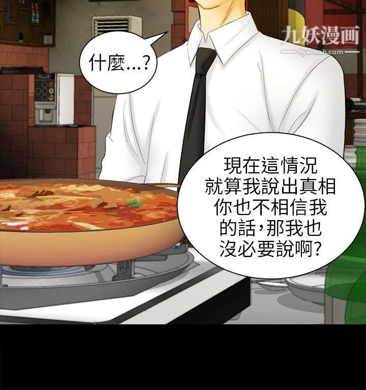 骗局第5话-接触