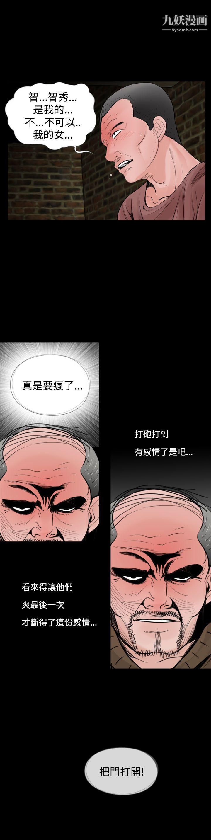 失踪第20话