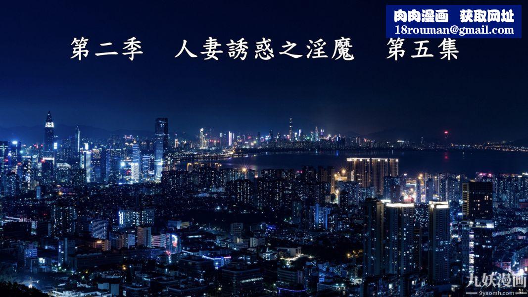 [3D]人妻诱惑第1-3季第13话第二季