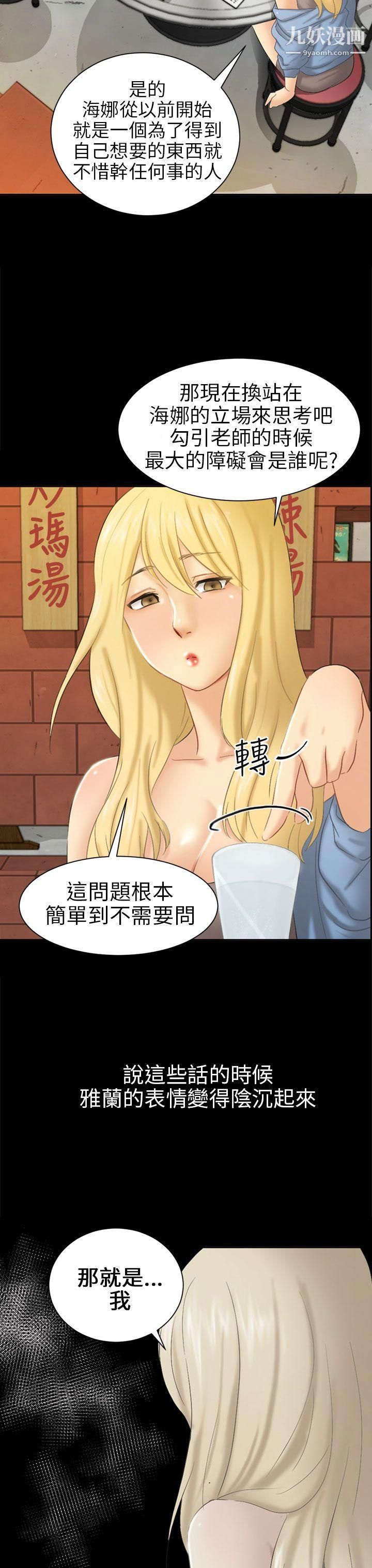 骗局第5话-接触