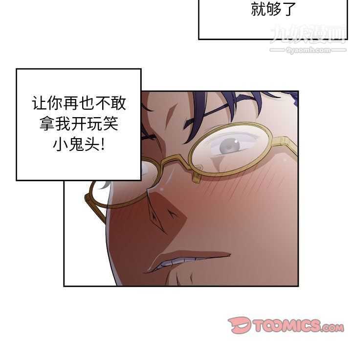 由莉的秘密第47話
