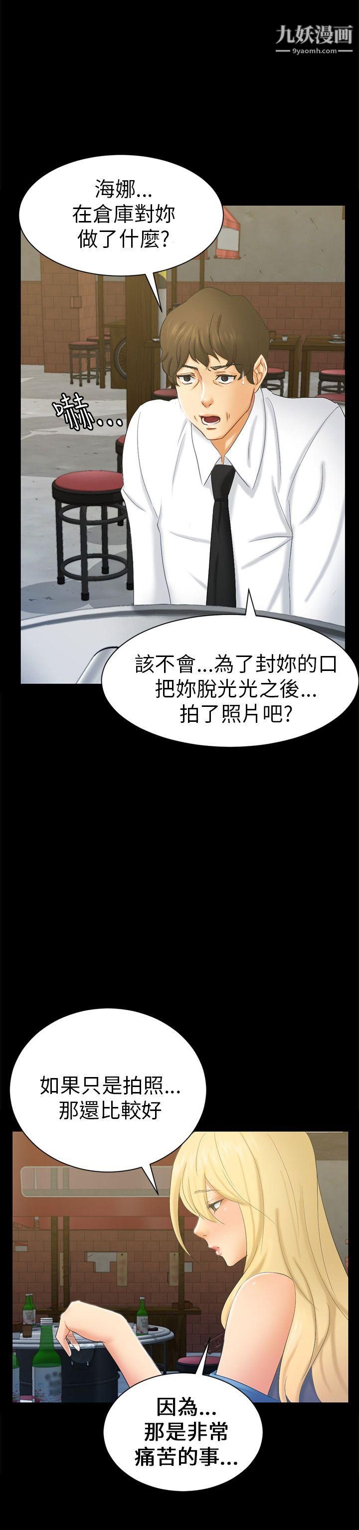 骗局第6话-谎言