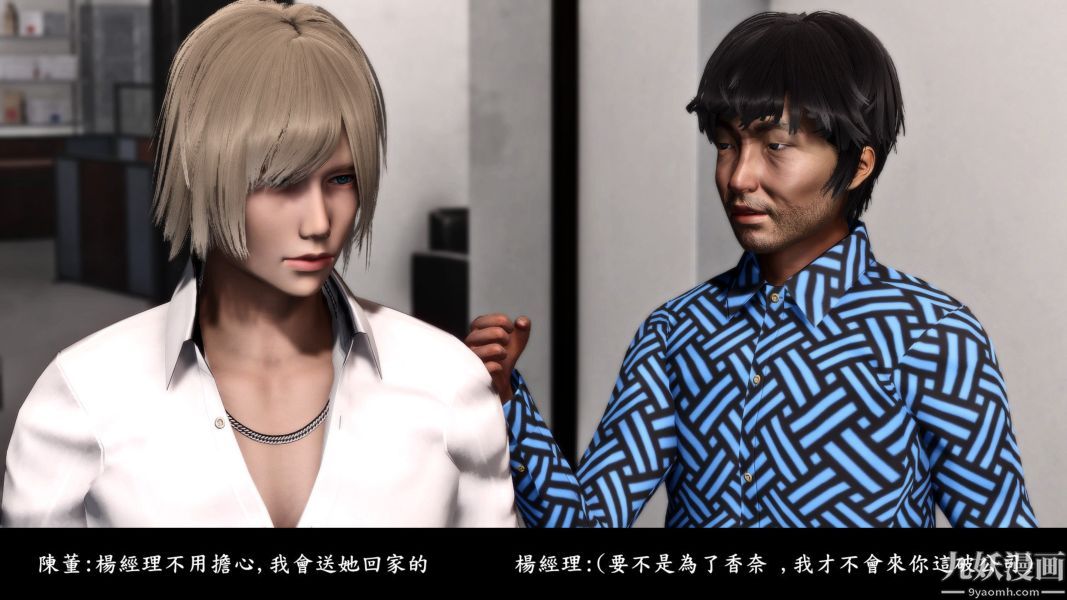 [3D]人妻诱惑第1-3季第13话第二季