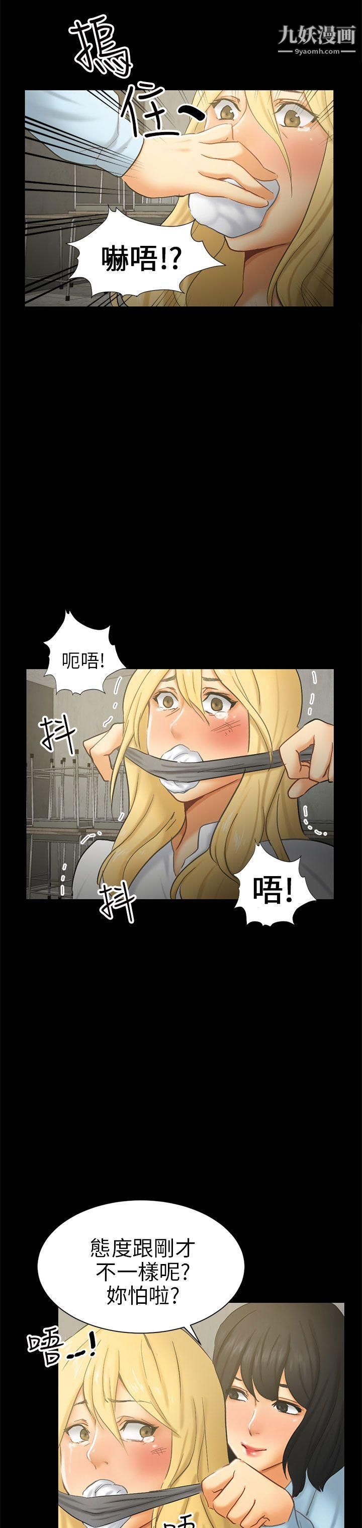 骗局第6话-谎言