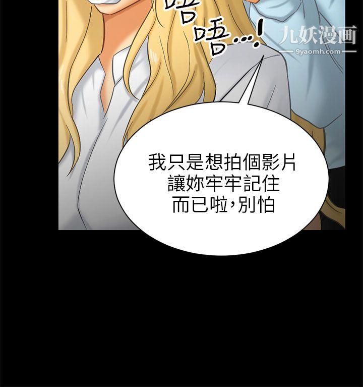 骗局第6话-谎言