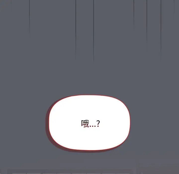 小孩子才做选择第79话