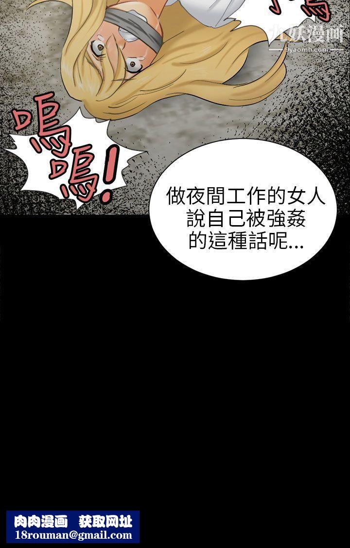 骗局第6话-谎言