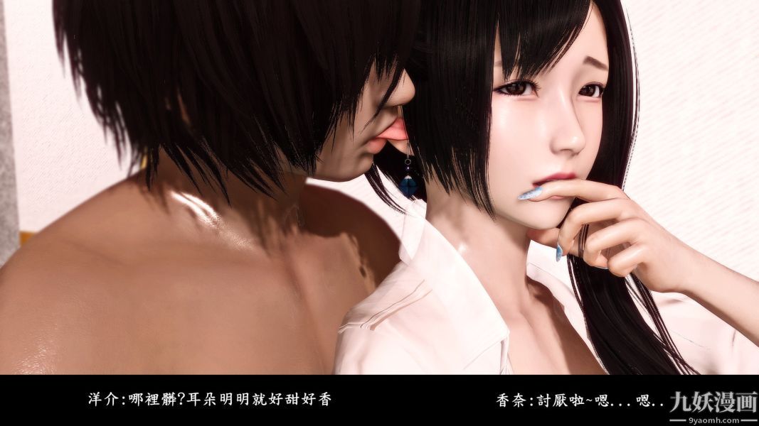 [3D]人妻诱惑第1-3季第15话第二季