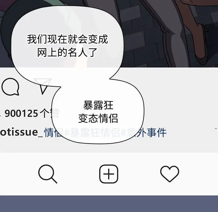 小孩子才做选择第79话