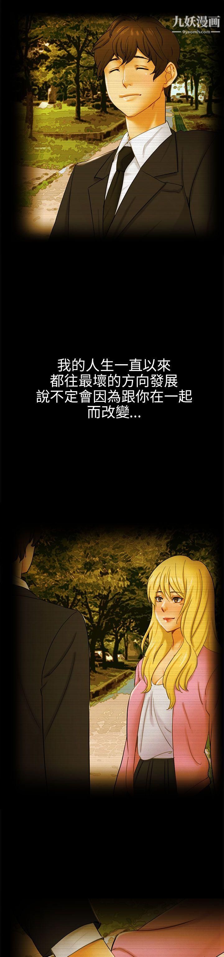 騙局第7話-約定