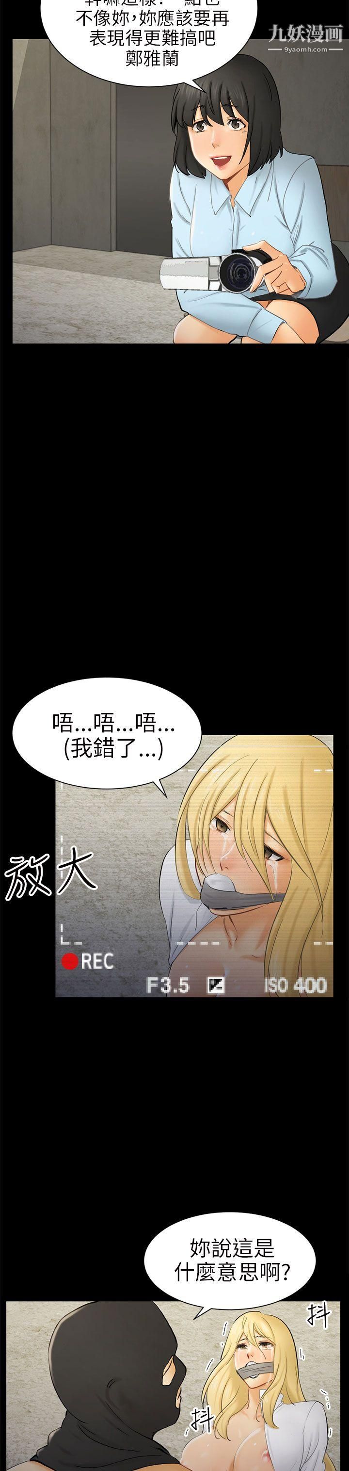 骗局第7话-约定