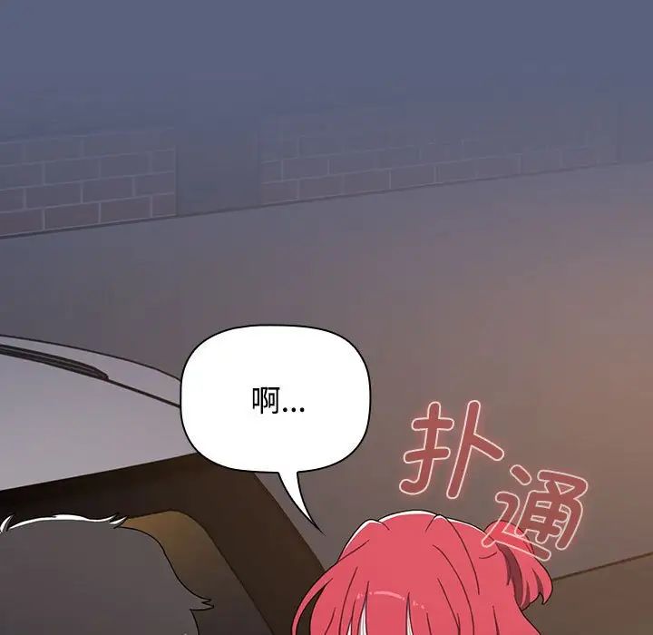 小孩子才做选择第79话