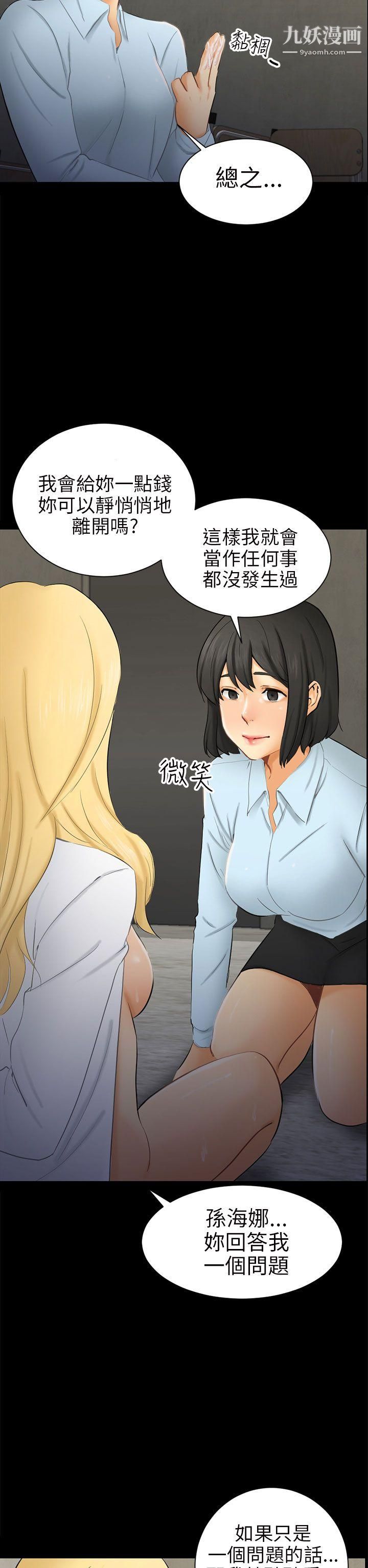 骗局第7话-约定