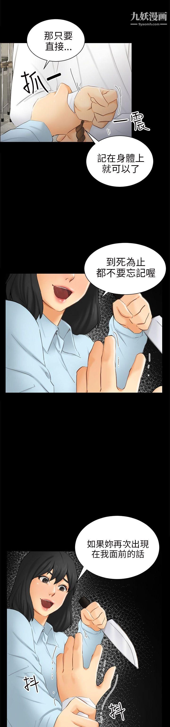 骗局第7话-约定