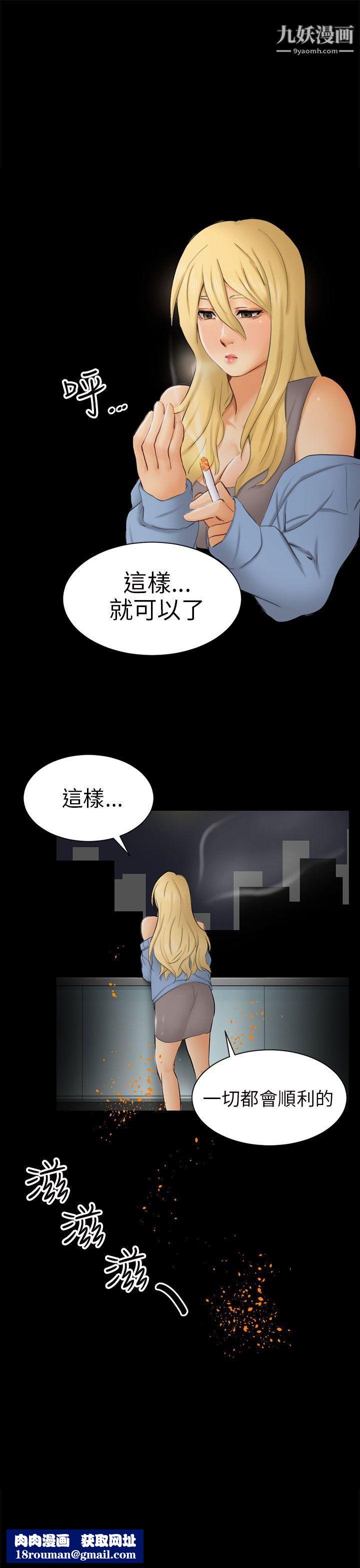 骗局第7话-约定