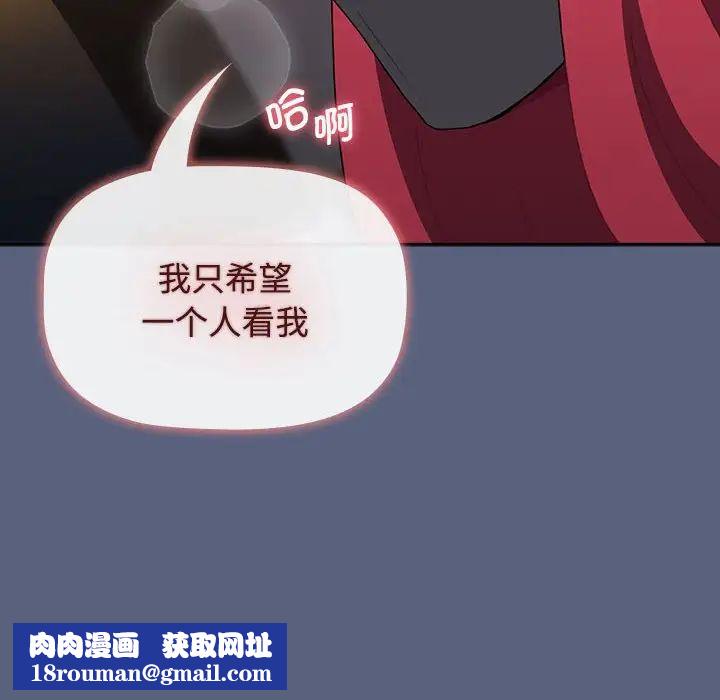 小孩子才做选择第79话