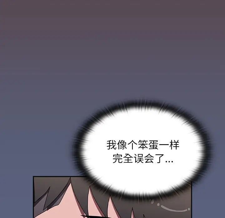 小孩子才做选择第79话