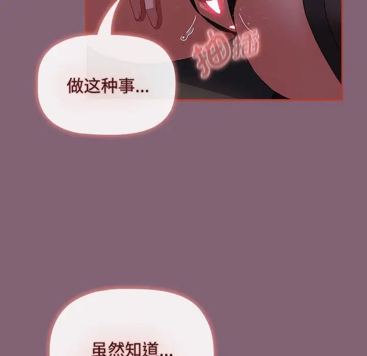 小孩子才做选择第79话