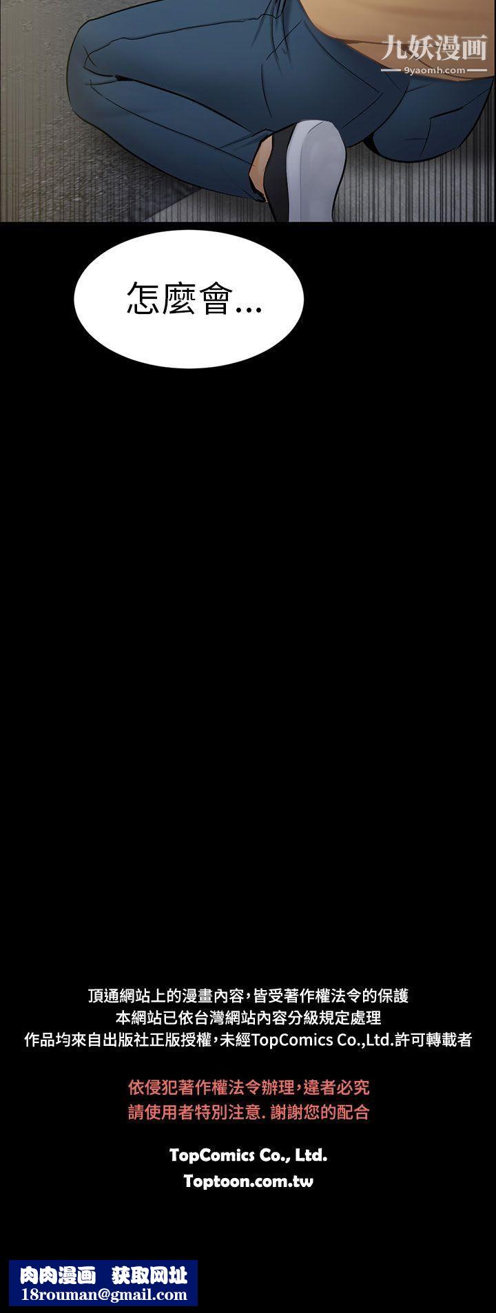 骗局第8话-裂痕