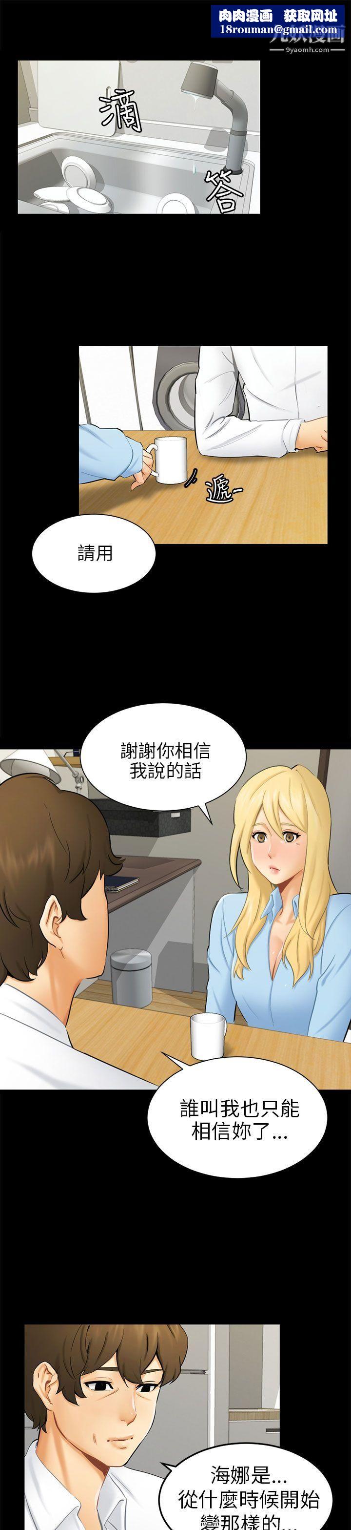 骗局第9话-强迫