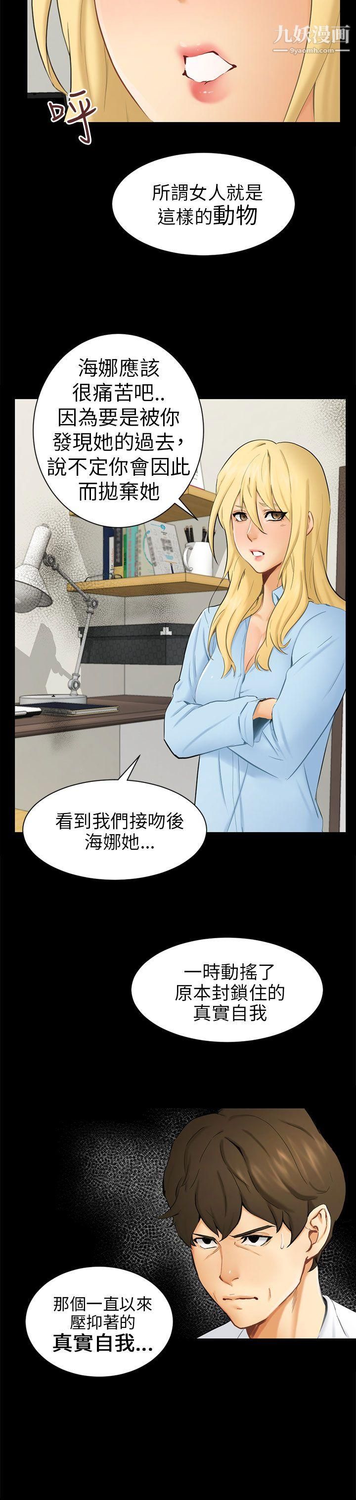 骗局第9话-强迫