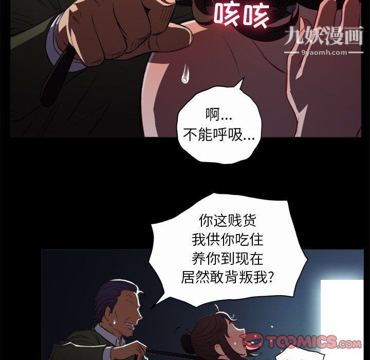 由莉的秘密第48话