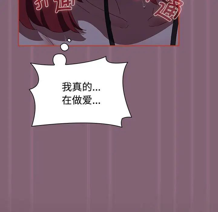 小孩子才做选择第79话