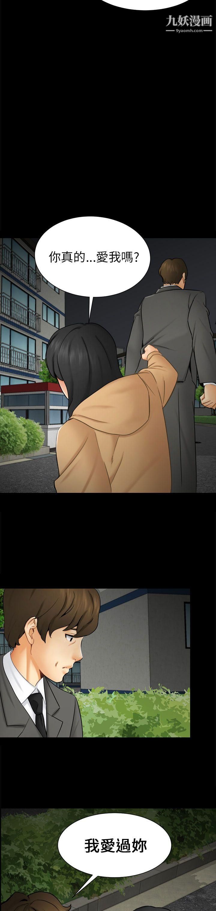 骗局第9话-强迫