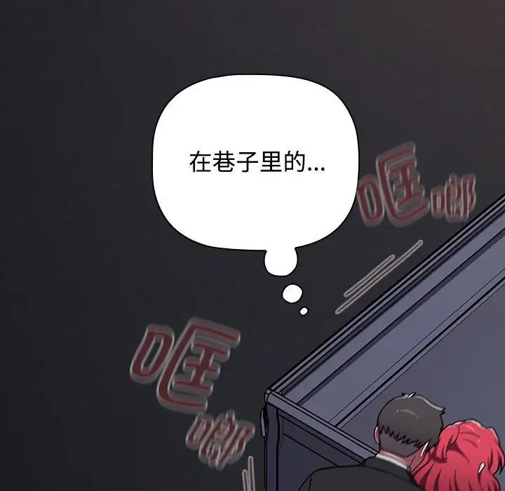 小孩子才做选择第79话