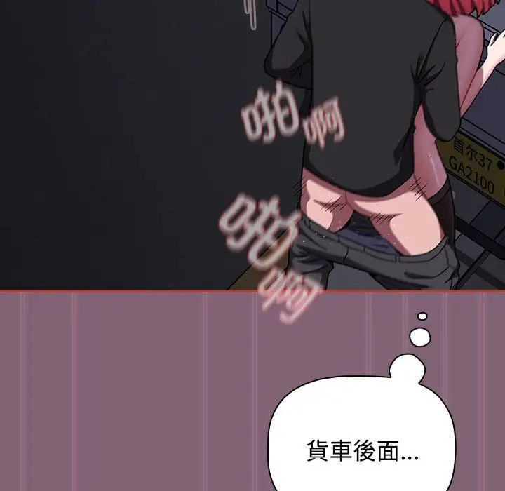 小孩子才做选择第79话