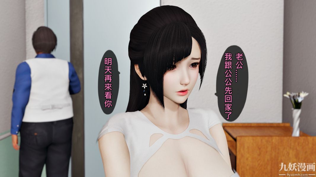 [3D]人妻诱惑第1-3季第17话第三季