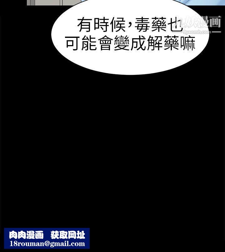 騙局第9話-強迫