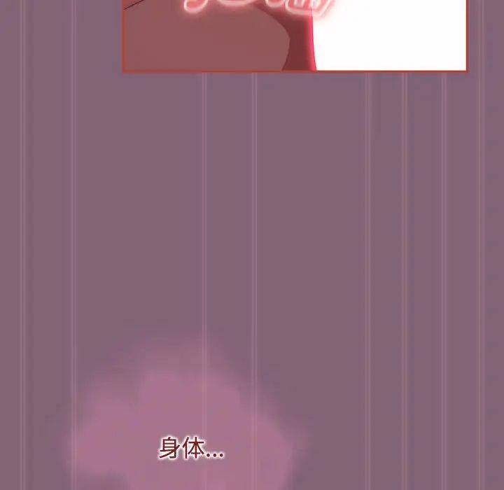 小孩子才做选择第79话