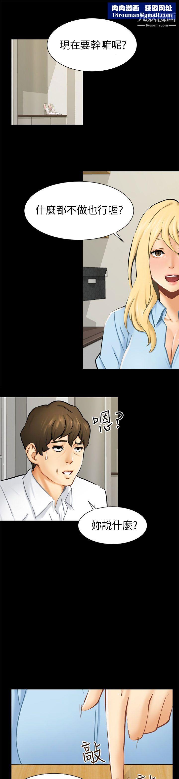 骗局第10话-计画