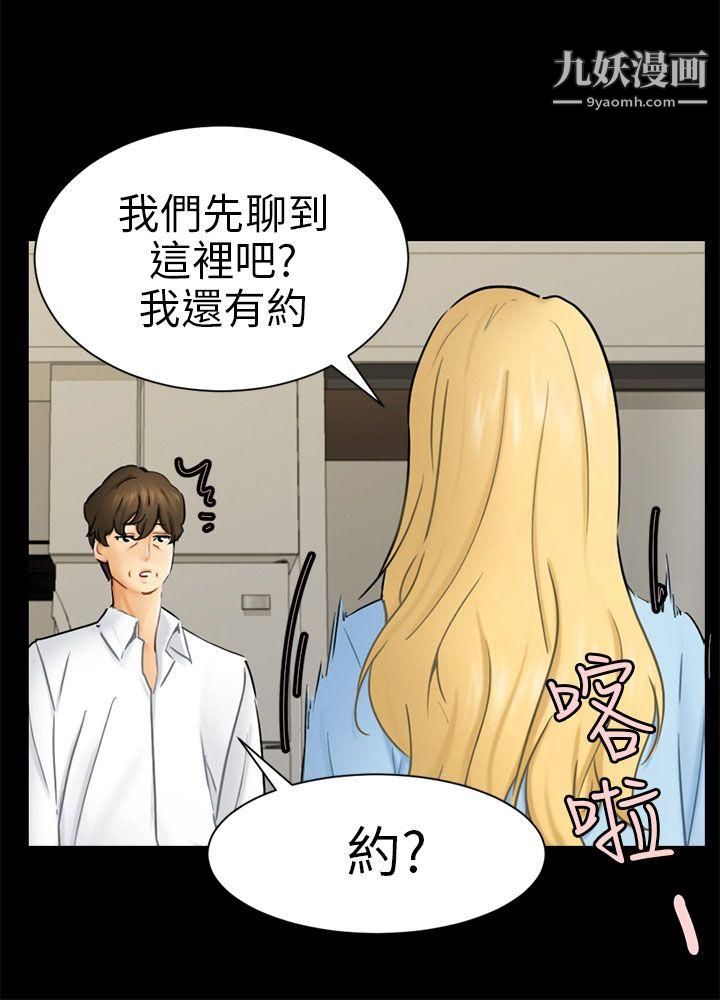 骗局第10话-计画